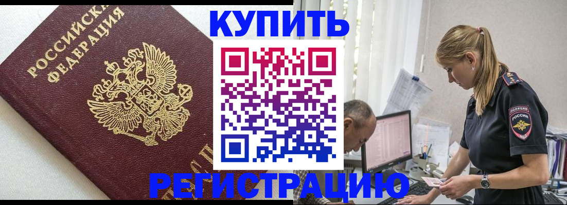 регистрация для школы в Зиме